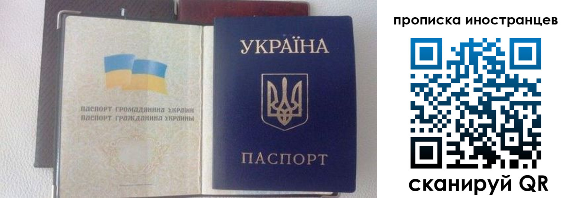 регистрация в Белой Холунице