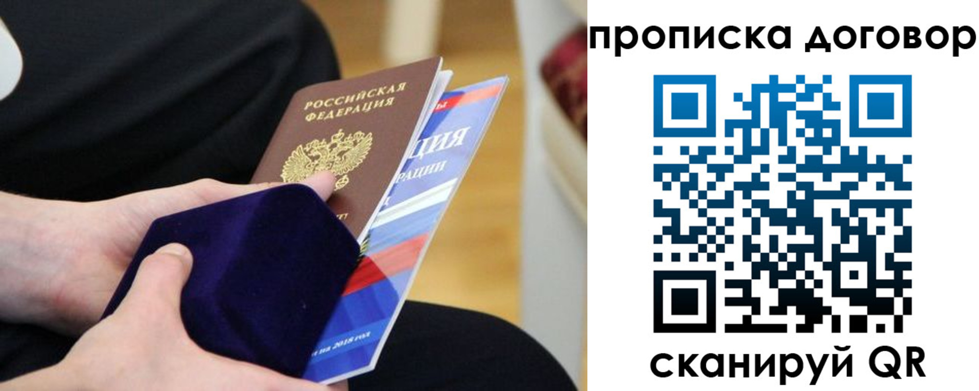 временная регистрация поиск в Белой Холунице