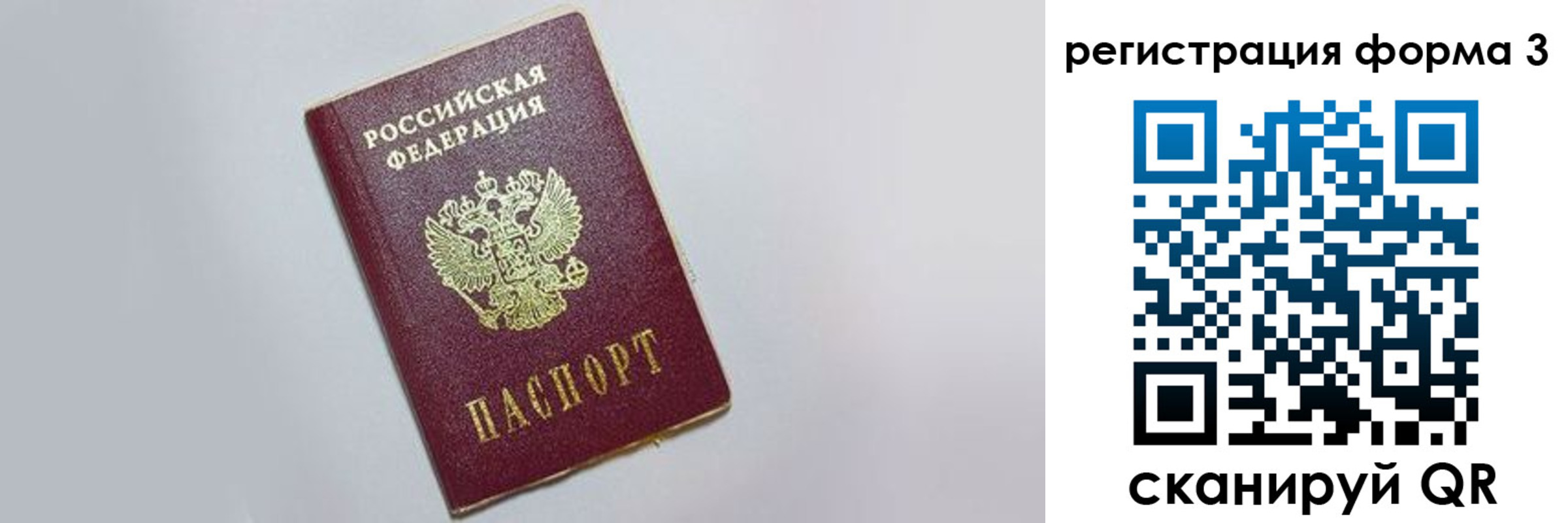 прописка поиск в Белой Холунице