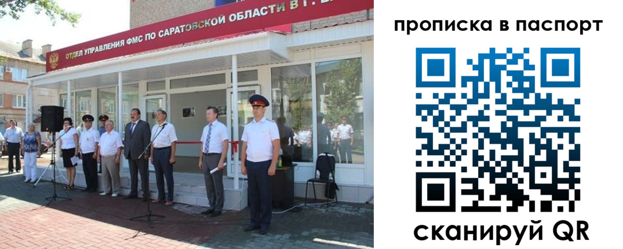 прописка в Белой Холунице