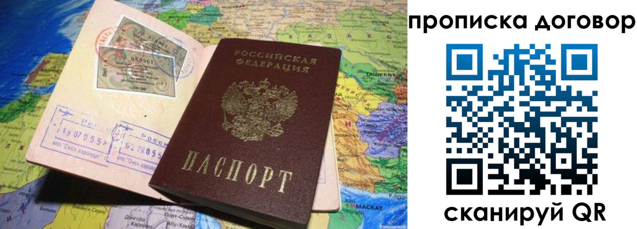 прописка ребенка в Белой Холунице