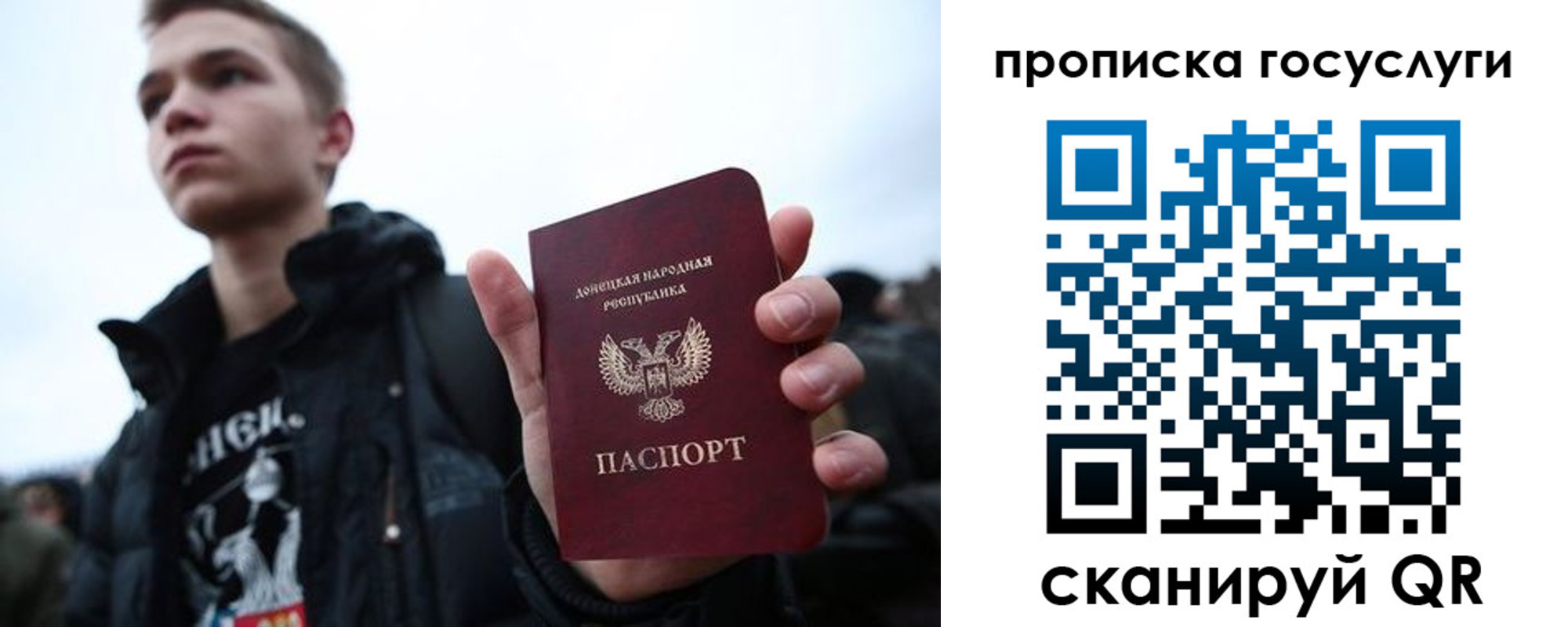 прописка 2025 в Белой Холунице